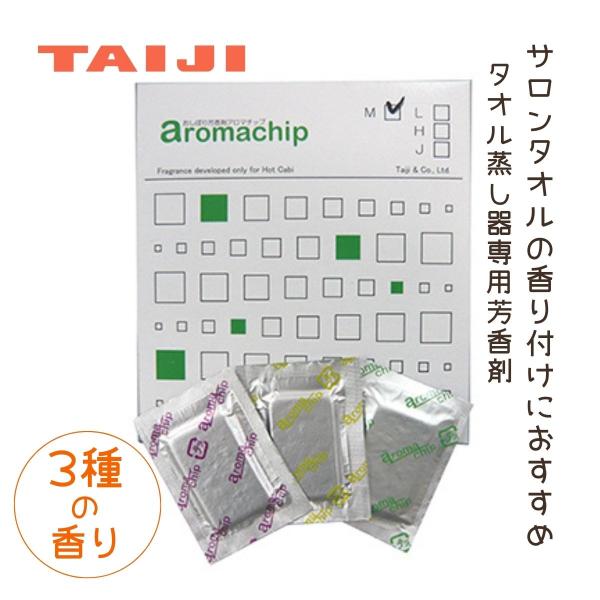 JET タオルウォーマープラス➕️タオル芳香剤 期間限定の