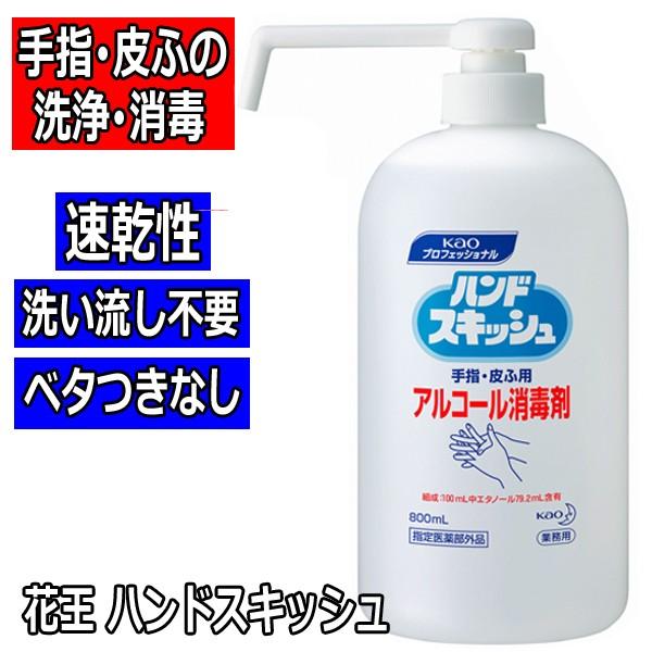 Kao エタノール79.2vol% アルコール手指消毒液 花王 ハンド Kao エタノール79.2vol% アルコール手指消毒液 花王 ハンド
