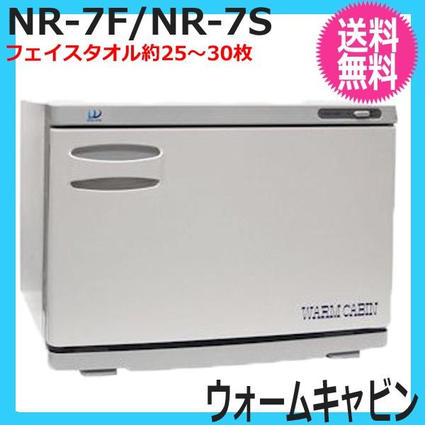 ワゴンとホットキャビンセット！ 楽天市場】タオルウォーマー 前開き 12L 中型 業務用 ホットキャビ