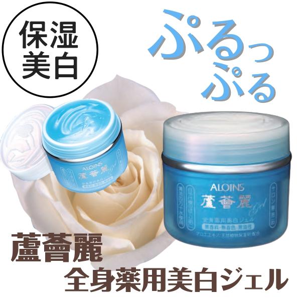 ALOIN 薬用美白ゲル 170g 6個入り ALOIN 薬用美白ゲル 170g 6個入り ヤマダモール | なめらか本舗