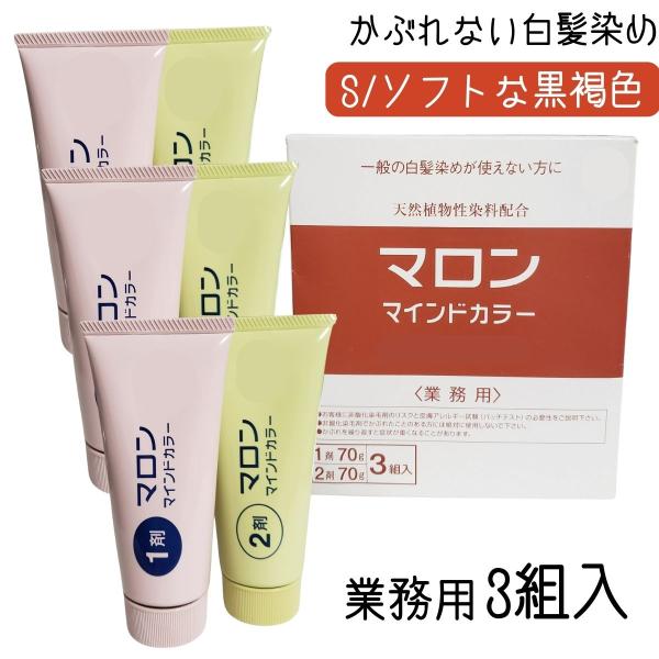 かぶれない白髪染め マロン マインドカラー 3組入 業務用カラー剤 Q 014 ブライト Yahoo 店 通販 Yahoo ショッピング