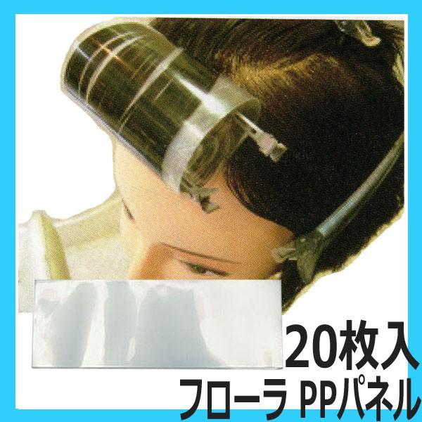 フローラ Ppパネル 枚入 日本製 Flora ヘアカラー ヘアダイ用 Q 043 ブライト Yahoo 店 通販 Yahoo ショッピング