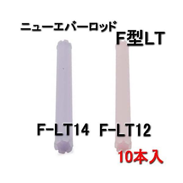 エバーメイト ニューエバーF型ロッド ロングタイプ F-LT12・F-LT14