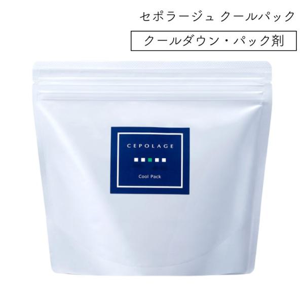 シュラメック　シェルカー（パック剤）半量 CEPOLAGE（セポラージュ） クールパック 440g 粉末 ピールオフ 日本製
