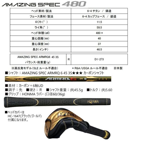 本間ゴルフ ホンマ スペック ドライバー アメージング クラブ メンズ ドライバー 6 ゴルフ 3sシャフト アーマック 高反発モデル 480cc 46 5インチ 45