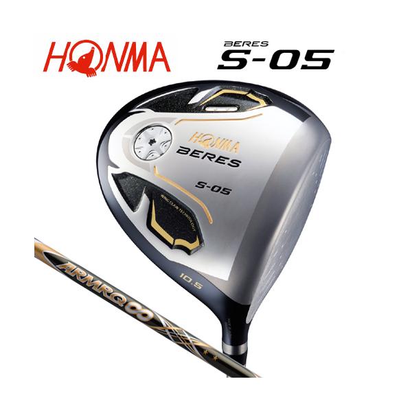 本間ゴルフ(ホンマ) ベレス S-05 ドライバー アーマック ∞ 48 2スター★★ カーボンシャフト [HONMA BERES S-05  ARMRQ ∞ 48 2STAR]