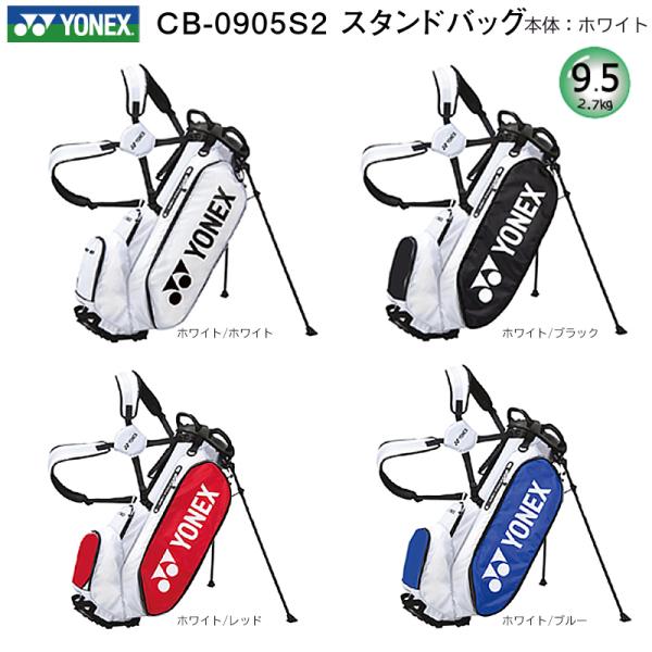 YONEX ヨネックス(YONEX) CB-0905S2 9.5型(2.7kg) スタンド YONEX ヨネックス(YONEX) CB-0905S2 9.5型(2.7kg) スタンド