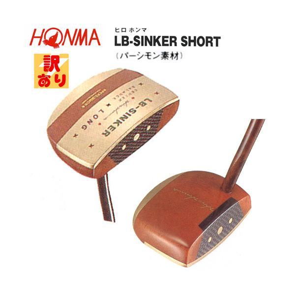 HONMA GOLF（本間ゴルフ） 【訳あり】本間ゴルフ(ホンマ) ヒロホンマ