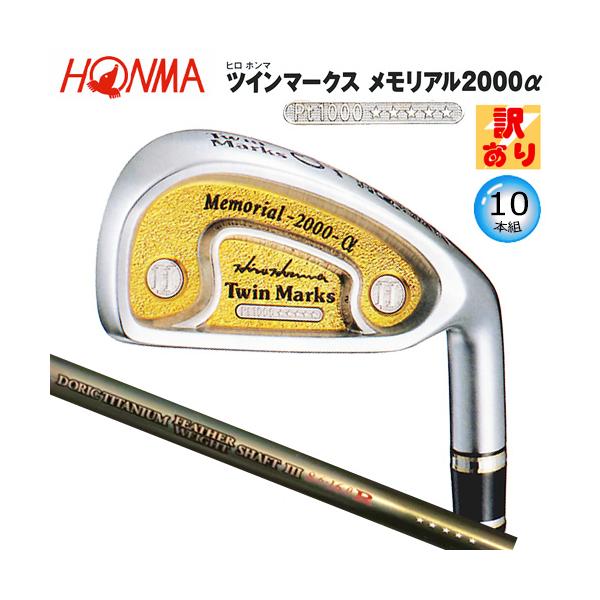 HONMA GOLF（本間ゴルフ） 【訳あり】本間ゴルフ(ホンマ/HONMA