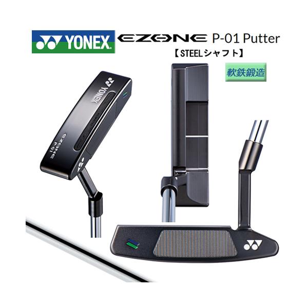 EZONE ヨネックス(YONEX) イーゾーン(EZONE) P-01(ブレードタイプ