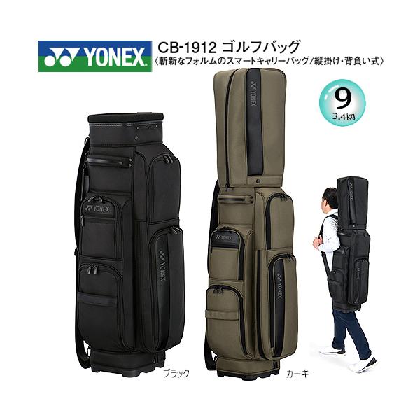 新品タグ付き YONEX ゴルフバッグ 9.0型 ブラック/イエロー プロ仕様