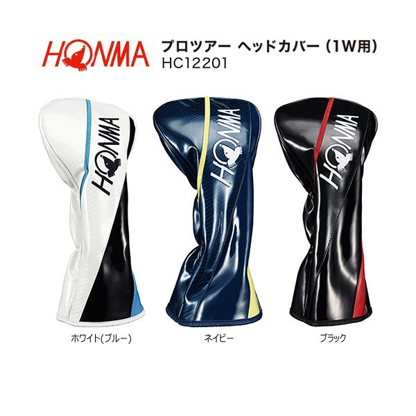 本間ゴルフ(ホンマ/HONMA) HC12201 '22 プロツアー ヘッドカバー【ドライバー用/460cc対応】