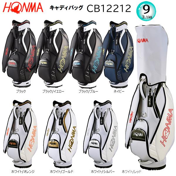 本間ゴルフ(ホンマ/HONMA) CB12212 9型(3.1kg) 2022 キャディバッグ