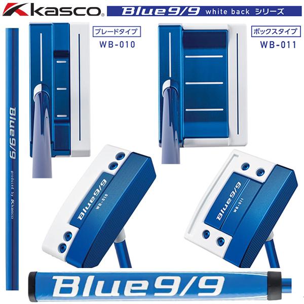キャスコ(Kasco) '21 Blue9/9 ホワイトバック パター 34インチ 右用 アオパタ WB-010(ブレード)、WB-011(ボックス)  Blue9/9 オリジナル シャフト