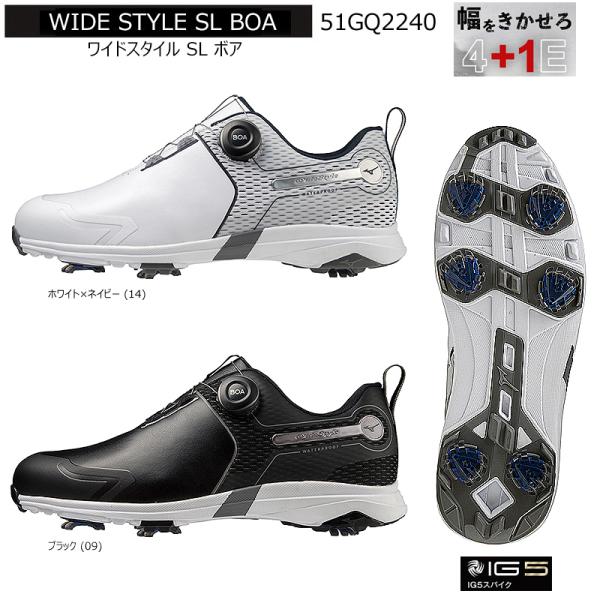 ■MIZUNO WIDE STYLE SL BOA SOFT SPIKES (IG5) GOLF SHOES 51GM2240※軽量で幅広。「4＋1E」スパイクモデル。・サイズ：25.0-27.0,28.0,29.0cm※27.0cm以上は...