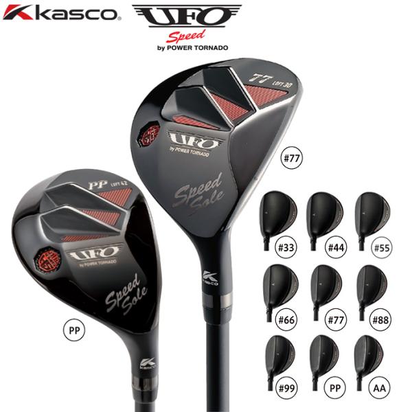 パワートルネード キャスコ(Kasco) 2022 UFO Speed (ユーフォー パワートルネード キャスコ(Kasco) 2022 UFO Speed (ユーフォー