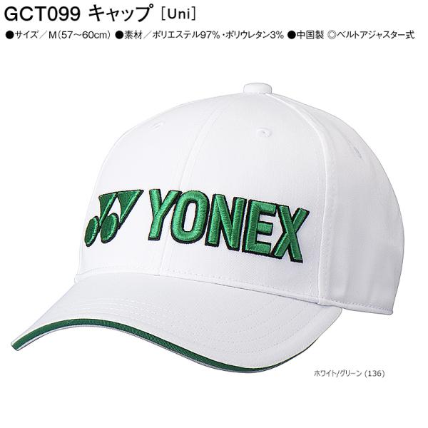 ���l�b�N�X(YONEX) GCT099 �S���t�L���b�v �j�����p M�T�C�Y 57-60cm (�x���g�A�W���X�^�[��) (GCT111Y�F�^�[�R�C�Y�A�}�[���^)�@�ď��� ���i�摜5