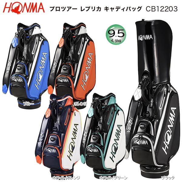 本間ゴルフ(ホンマ/HONMA) CB12303 9.5型(4.9kg) 2023 プロツアー レプリカ キャディバッグ CB-12303