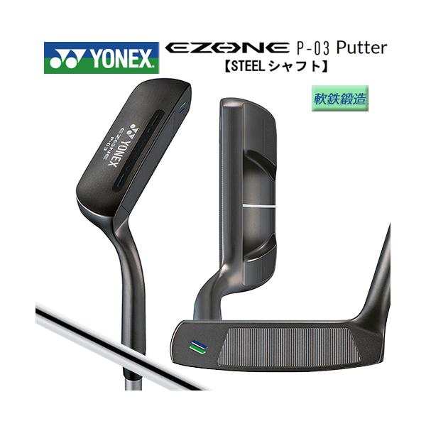 YONEX ヨネックス(YONEX) イーゾーン(EZONE) P-03(L型) 軟鉄鍛造 YONEX ヨネックス(YONEX) イーゾーン(EZONE) P-03(L型) 軟鉄鍛造