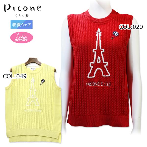 STUDIO PICONE（スタジオピッコーネ） ピッコーネクラブ PICONECLUB