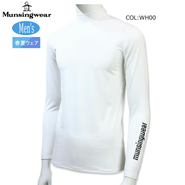 【ネコポス配送可能】 マンシングウェア Munsingwear MEMVJM01 メンズ 長袖アンダーウェア ハイネック 吸汗速乾 遮熱 UV 春夏 ゴルフウェア スポーツウェア