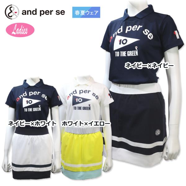and per se（アンパスィ） コーデセット 2点セット 可愛くコーデが完成