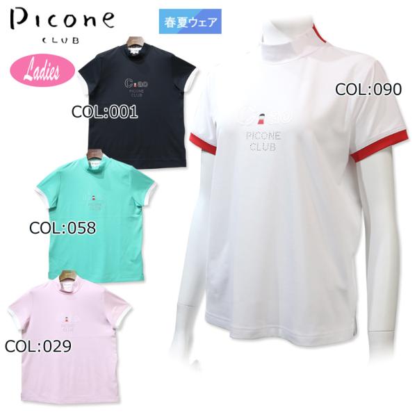 ピッコーネクラブ PICONECLUB C259421 レディース 半袖シャツ モックネック 衿がポイント ＵＶカット ゴルフウェア スポーツウェア 春夏 STUDIO PICONE（スタジオピッコーネ） ピッコーネクラブ PICONECLUB
