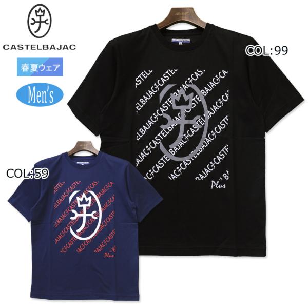 CASTELBAJAC SPORT カステルバジャック 23070-505 メンズ Tシャツ