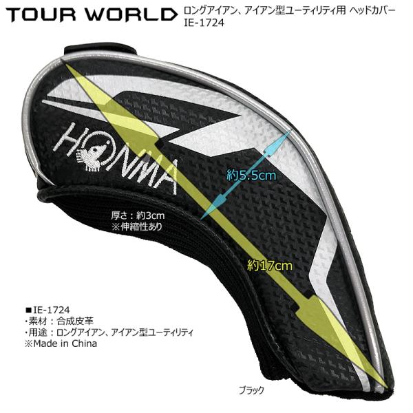 �{�ԃS���t(�z���}/HONMA) �c�A�[���[���h �A�C�A�� �w�b�h�J�o�[ �P�i�y�����O�A�C�A���p�z(IE-1724/�u���b�N) ���i�摜3