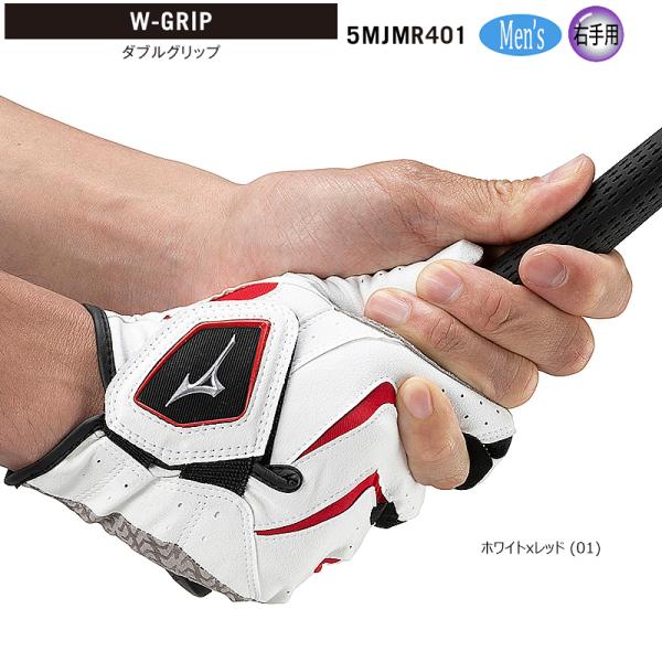 �y�l�R�|�X�z���\�z�~�Y�m(MIZUNO) 5MJMR401 W-GRIP (�E��p) �_�u���O���b�v �����Y �S���t �O���[�u ���i�摜4