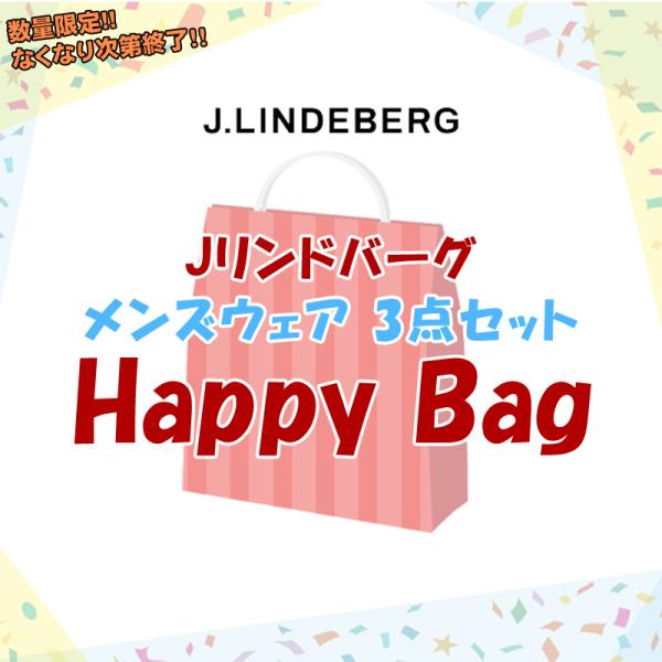 ハッピーバッグ】ジェイリンドバーグ J.LINDEBERG メンズ 3点セット  