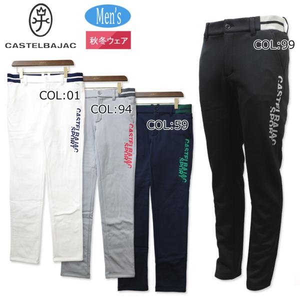 CASTELBAJAC SPORT カステルバジャック 7233440113 メンズ パンツ