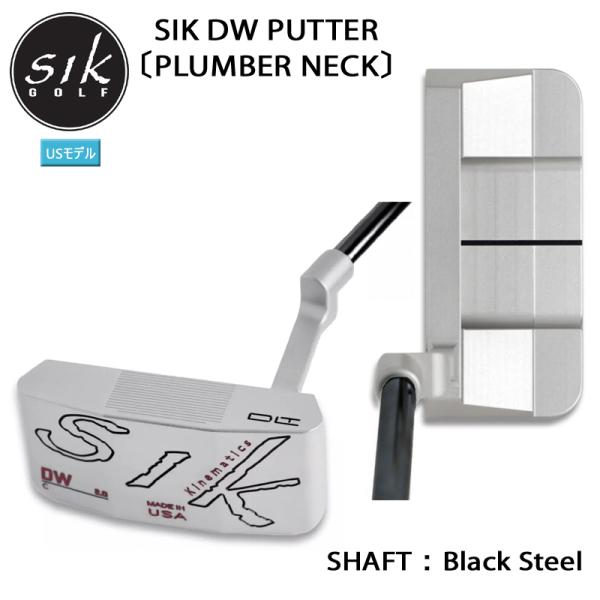 シックパター (SIK PUTTER) ダブルワイド プランバーネック パター 右用 ブラックスチールシャフト (サテンシルバー仕上げ) SIK DW PLUMBER PUTTER USモデル 並行輸入品 シックパター (SIK) ダブルワイド プランバーネック パター