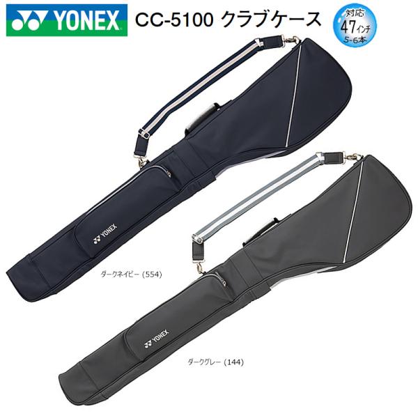 【新品】YONEX ゴルフクラブケース CC-5100 ダークネイビー 新品】YONEX ゴルフクラブケース CC-5100 ダークネイビー YONEX