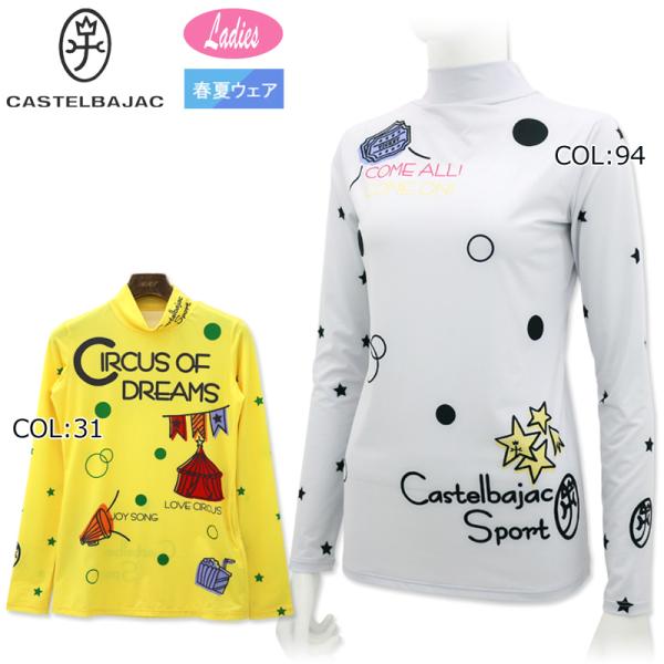 カステルバジャック スポーツ CASTELBAJAC SPORT 7244171212 レディース ハイネック 長袖 インナー スポーツウェア ゴルフウェア 春夏 CASTELBAJAC SPORT カステルバジャック スポーツ 7244171212