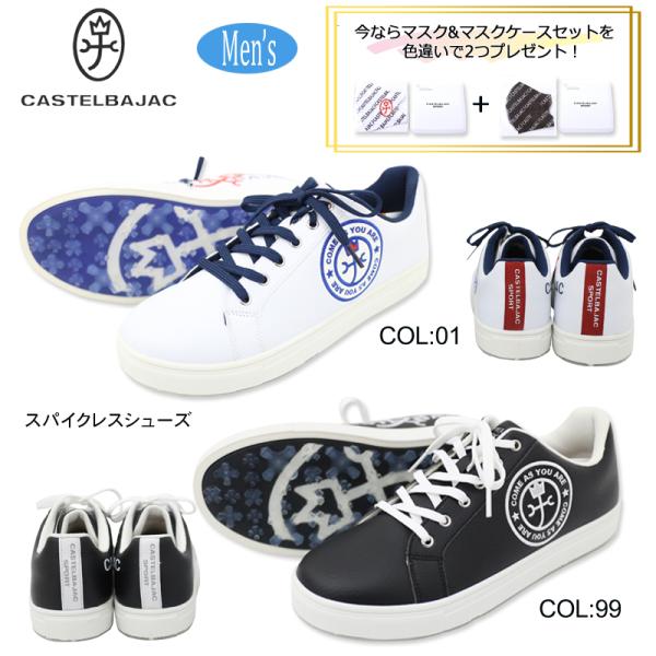 ★プレゼントキャンペーン★今なら1足のお買い上げで、マスク＆マスクケースセットを色違いで2つプレゼント！！※数量に限りがございますので、無くなり次第終了となります。カステルバジャックの、ソフトスパイクのゴルフシューズです。シンプルでスタイリ...