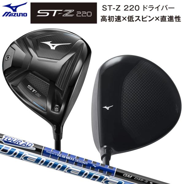 MIZUNO GOLF ミズノ (MIZUNO) 5KJTB49251 ST-Z 220 ドライバー (9.5°/S