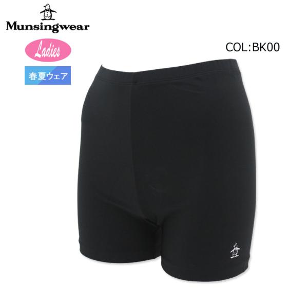 Munsingwear（マンシングウェア） 【ネコポス配送可能】 Munsingwear