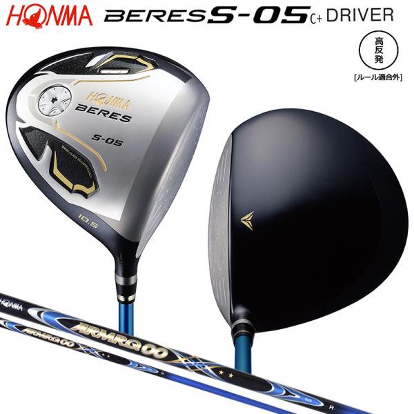 BERES 【高反発モデル】本間ゴルフ(ホンマ/HONMA) ベレス (BERES BERES 【高反発モデル】本間ゴルフ(ホンマ/HONMA) ベレス (BERES
