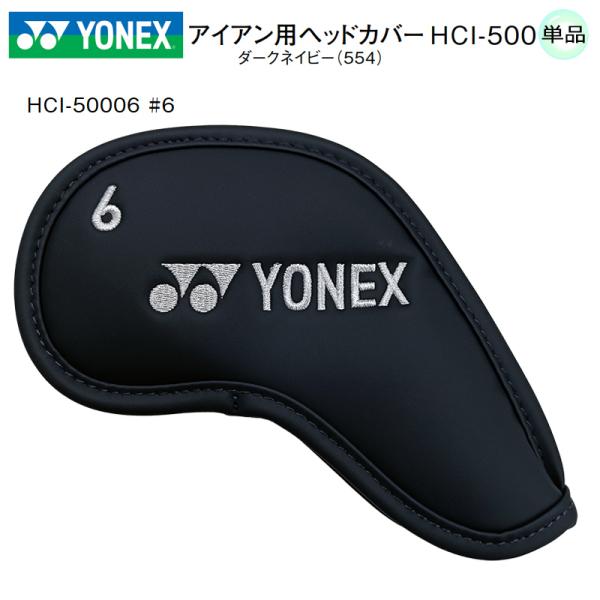 �y�l�R�|�X�z���\�z���l�b�N�X (YONEX) HCI-500 (�P�i) �A�C�A���p �w�b�h�J�o�[ (�_�[�N�l�C�r�[) HCI500 ���i�摜2