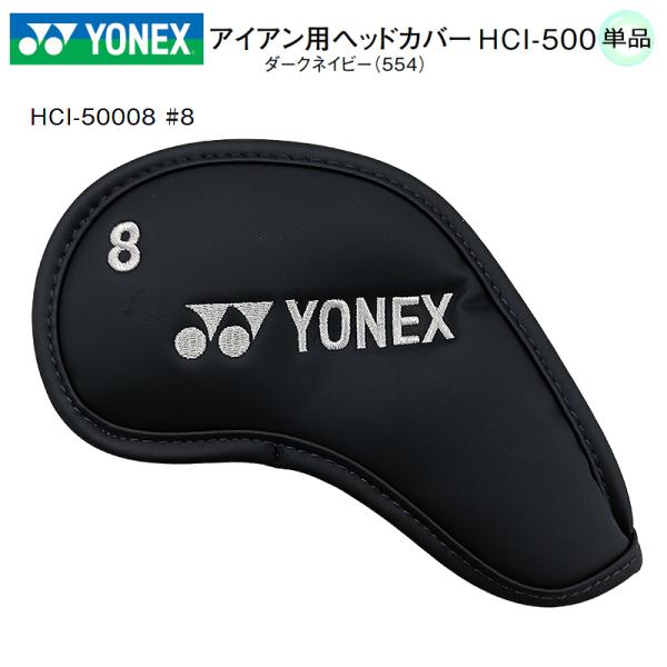 �y�l�R�|�X�z���\�z���l�b�N�X (YONEX) HCI-500 (�P�i) �A�C�A���p �w�b�h�J�o�[ (�_�[�N�l�C�r�[) HCI500 ���i�摜4