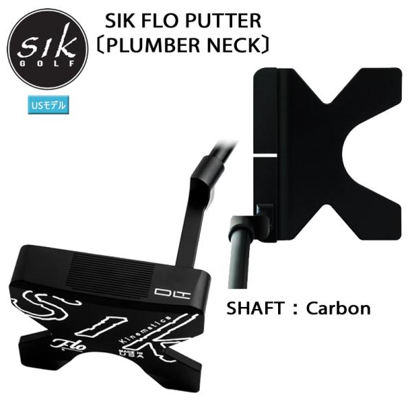 シックパター (SIK PUTTER) フロー プランバーネック パター 右用 カーボンシャフト (ブラック仕上げ) SIK FLO PLUMBER NECK PUTTER USモデル 並行輸入品 シックパター (SIK) フロー プランバーネック パター 右用