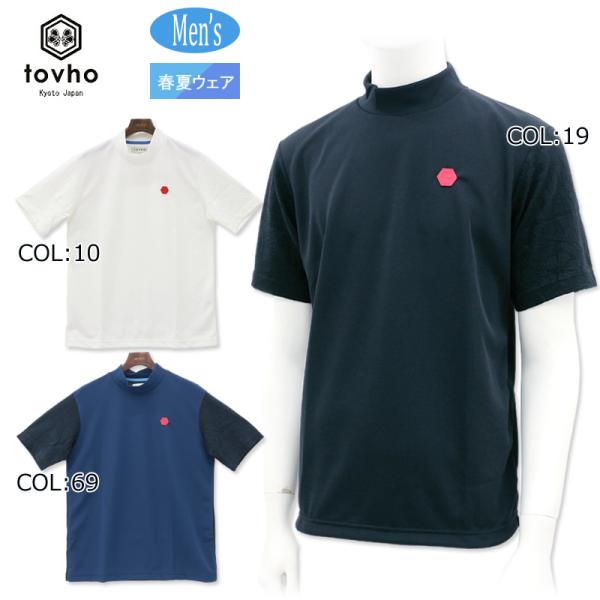 トヴホ tovho 21-133301 メンズ 半袖 モックネックシャツ 花柄ジャガードニット ストレッチ ゴルフウェア スポーツウェア 春夏 トヴホ tovho 21-133301 メンズ 半袖 モックネックシャツ 花柄