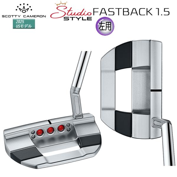 並行輸入品【左用】スコッティキャメロン (SCOTTY CAMERON) スタジオ スタイル ファストバック 1.5 パター (2025 STUDIO STYLE FASTBACK 1.5) 左用 USモデル