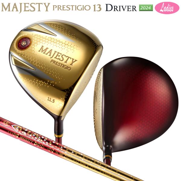 PRESTIGIO マジェスティ ゴルフ(MAJESTY GOLF) 2024 プレステジオ 13