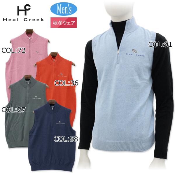 ヒールクリーク Heal Creek 001-12970 メンズ ニットベスト ハーフジップ NOUVELLE ゴルフウェア スポーツウェア 秋冬 Heal Creek（ヒールクリーク） Heal Creek 001-12970 メンズ ニット