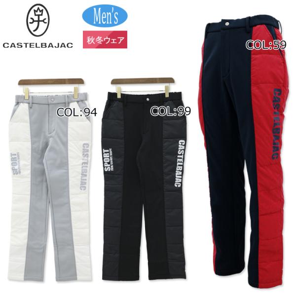 カステルバジャック(CASTELBAJAC)の中綿パンツ(7234440104)。ソフトな肌触りで高い保温力を備えたダウンと裏起毛ポリエステル素材で切替られたパンツ。ロゴプリントがアクセント。ウエスト後がゴムになった楽な仕様です。あたたかさ...