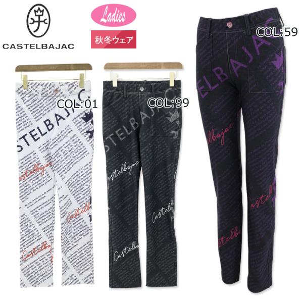 カステルバジャック(CASTELBAJAC)のレディース,ロングパンツ(7224440203)です。ロゴプリントやKAMONマークプリントがアクセントになっています。ウエストは総ゴムの楽な仕様になっており、ストレッチの効いた動きやすく快適な...