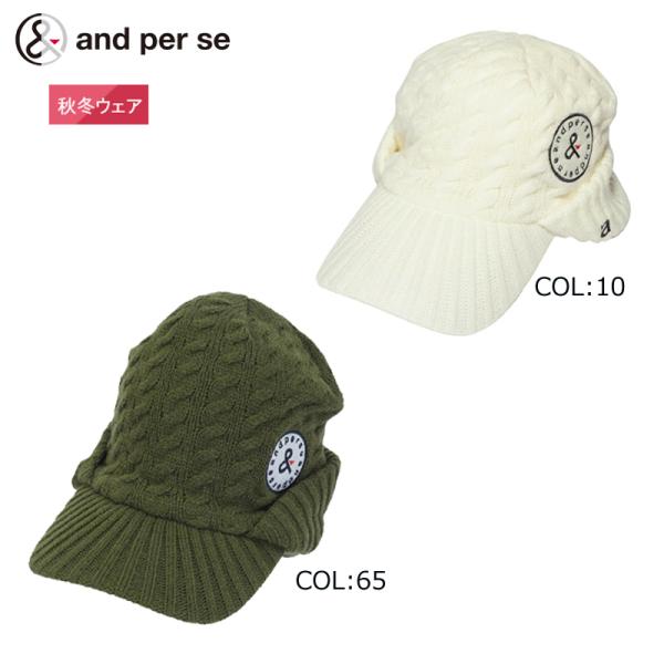 肌触りが良く、保温性の高いアクリル繊維のケーブル編みニットを使用した、つば付きニットキャップ。内側は温もりのあるソフトタッチなフリース生地を使用しています。跳ね上げリブを下ろすと耳と首回りを温めてくれるデザイン。頭部を優しく包み込み、冷たい...