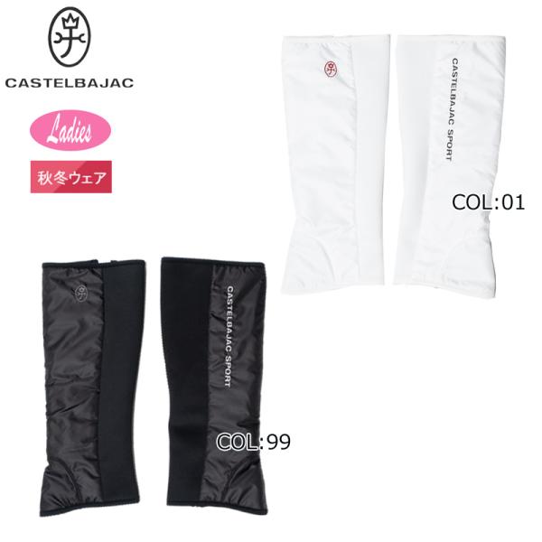カステルバジャック(CASTELBAJAC)のレディース、レッグウォーマー(7244499218)です。中綿で暖かいです。ファスナー着脱使用になっています。肌触りの良さとストレッチ性で快適に着用いただけます。■メーカー公式サイズF(40) ...